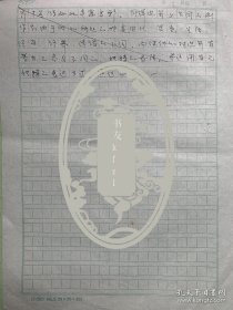 巩俐《量体裁衣，恰如其分》手稿5页。巩俐，1965年12月31日出生于辽宁沈阳，祖籍山东济南。华语电影女演员，毕业于中央戏剧学院。曾获第49届威尼斯国际电影节最佳女演员，第13届、20届中国电影金鸡奖最佳女主角等。1996年登上美国《时代周刊》封面。1997年，担任戛纳国际电影节评审团的成员。2005年，入选中国电影百年50位有突出贡献艺术家。