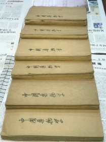 【中医珍善本】民國時期醫家李鳳書 手寫稿本，原裝六巨厚冊全。
 通篇以極細小之蠅頭小楷寫就，一絲不苟，極為精美，煌煌巨著……