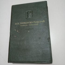 建国初期精装全图本，俄文画册一本21！品佳见图