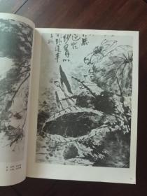 《中国画名作类编·松树编，鹤编，牡丹编，荷花编》四册16开，上海书画出版社1994年一版一印