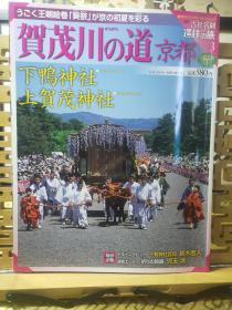 京都下鸭神社  上贺茂神社  古社名刹的巡拜