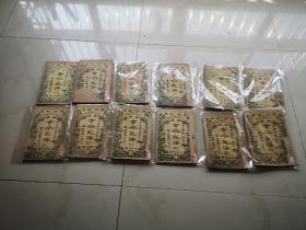 百三十五种说部大观 古今说海 十二册全 线装 32开宣统年初印本