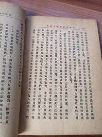 苏俄民族政策之解剖 杨幼炯著 民智书局 1929年初版 此批书全被卖家撕掉封面签名遗憾