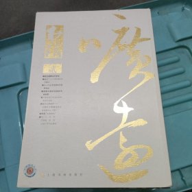 书法 2015/2期