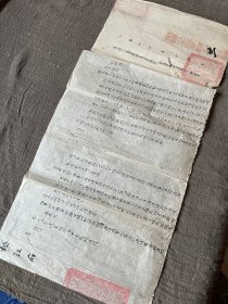 清末富商 福建人 曾铸 《捐赠莊祠义田开学塾的文书、官府申批、发文、清册、章程等文献资料》一批文献性极强 后有补图