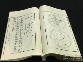1996年中国书店正版程氏墨谱，全二函十二册  旧装 白纸。
 程大约(万历年间在世)，字幼博，又名君房、士芳，岩寺人。制墨家，被誉为李廷跬后第一人。君房制墨，不受陈法约束，博取众家之长，讲究配方、用料、墨模，首创超漆烟墨制法。