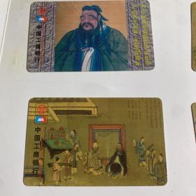 1999年 中国工商银行纪念孔子诞辰2550年 纪念卡一册6枚