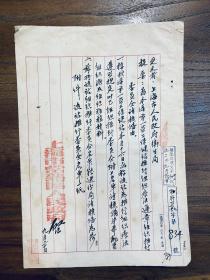 1952年上海市常熟区人民政府第一劳工保健站推行组织疗法成立组织疗法委员会成员名单报备上海市卫生局