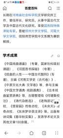 王永宽（河南省社科院文学研究所原所长，古代文化文学学者，《河图洛书探秘》的作者）八十年代社科人员基本情况登记表一份2页面。