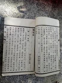 民国时期线装书～～～～～北京中央刻经院印行《莲花座》