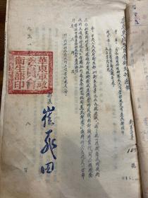 1952年上海市人民政府卫生局关于组织疗法五项暂行规定工作提出两点请华东军政卫生部鉴核的报告档案20页