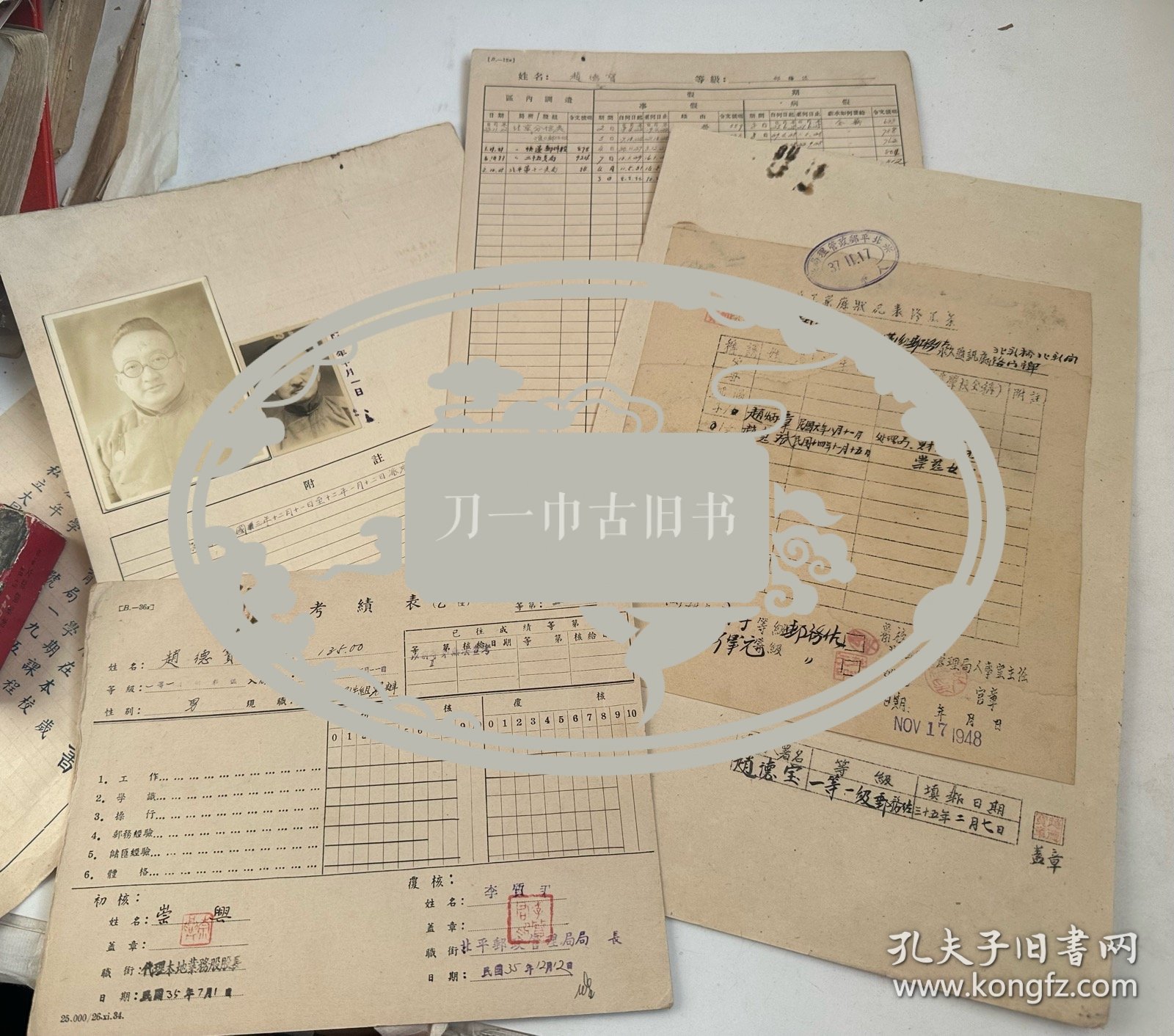 北京民国时期，邮政资料档案    一份4张  第二种