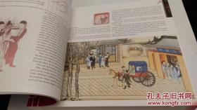 红楼梦英文版，全新线装，每页彩色插图。