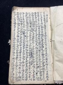 清代手抄本八股文章、清代考近士文章、58筒子页、A211