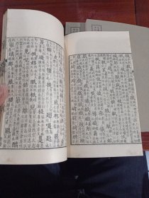 好品-64年-69年艺文印书馆影印出版《百部丛书集成》-宋本廣韻-5册全