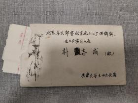 1982年带信实寄封1枚（原信件家书2页，销T78九星会聚邮票完整上品，该邮票发行当月信销）