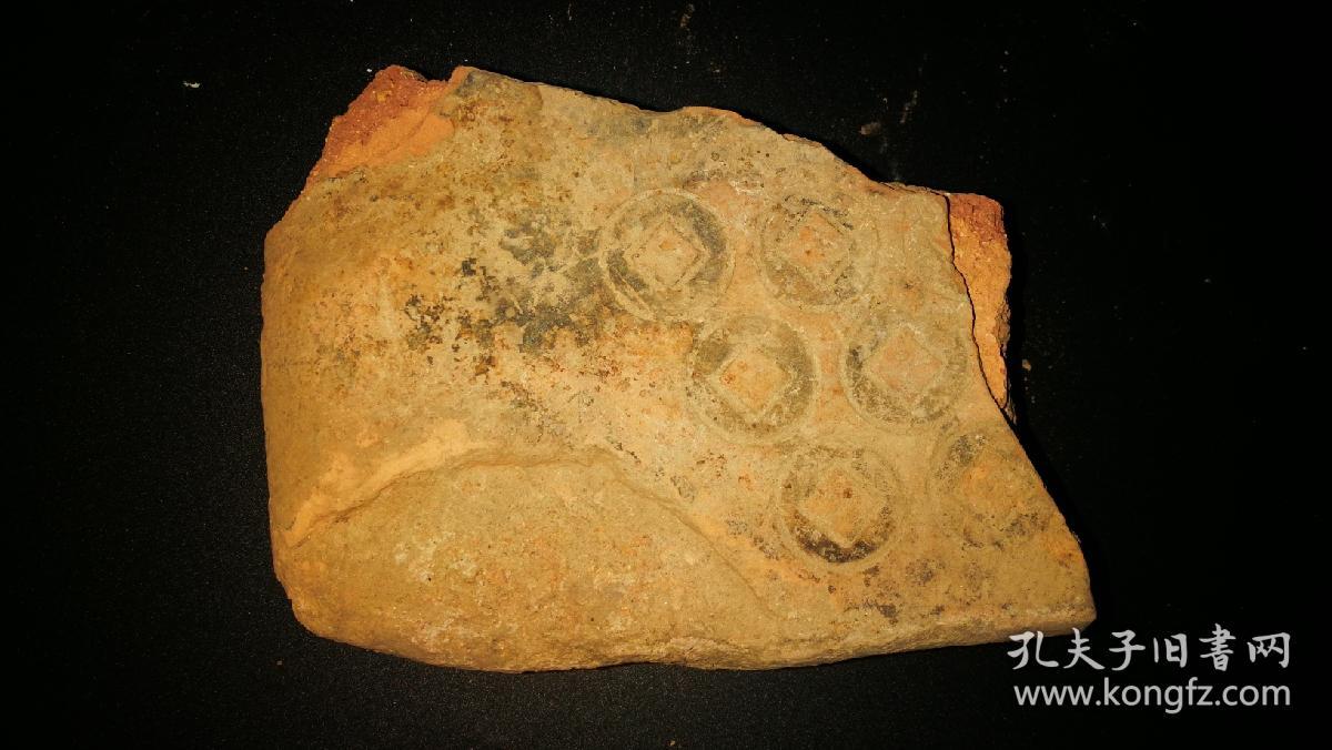 距今2000年西汉五珠钱范，17x13x6cm，如砖头大小，十分罕见。陶范因高温制币后即成碎块，整块及大块很少。古泉收藏之大吉纳财之物，镶进框里效果更好。 五铢钱重五铢，上有“五铢”二字，故名。五铢钱是我国钱币史上使用时间最长的货币，先后有10多个王朝和政权、20多个帝王铸行过五铢钱。汉朝西汉元狩五年，五铢钱率先在中原发行，至唐武德四年隋五铢废除，五铢钱历经沧桑700多年。