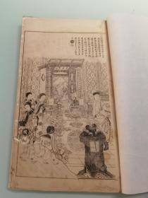 東陵學(xué)院藏 點石齋畫報  御集 一冊 頁碼4
-55頁 大32開本白紙石印