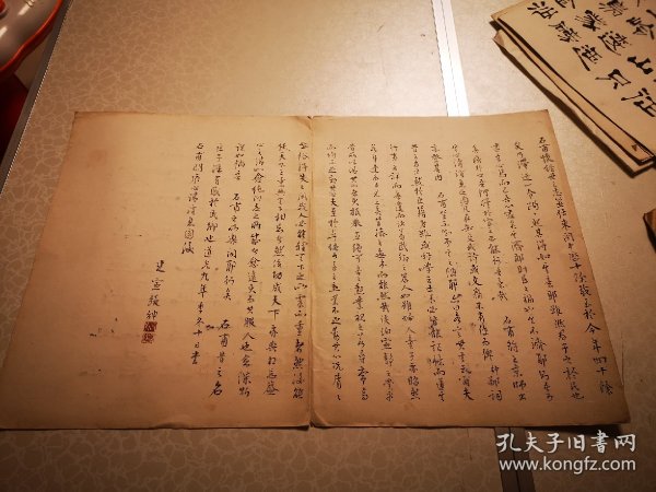 于民 藏 清代张绅（公元？年至一八三二年）字怡亭，福建建宁人著有《怡彰文集》二十卷，诗集六卷，均《清史列传》并行于世。
赠予石甫 书法册页一张 反面于民书法一页尺寸48/20厘米