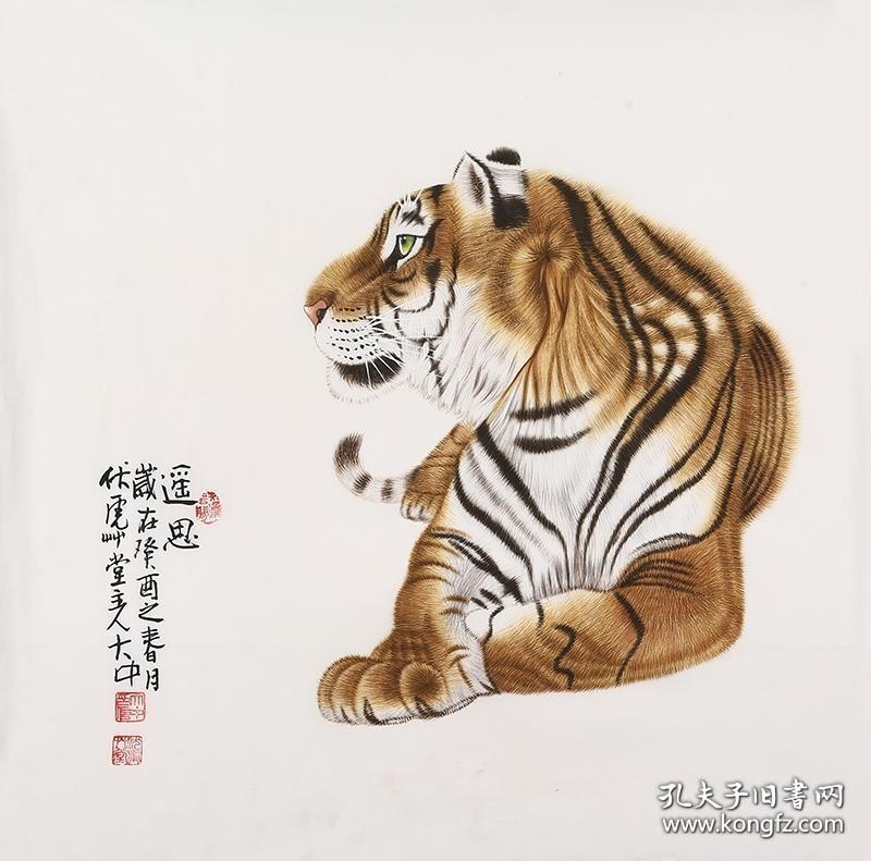 寅虎大吉，伏虎遥思，虎虎生威。大中工笔，68x68cm软片。一改上山虎下山虎风格，独树一帜。