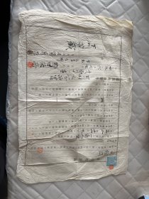 日本明治35年(1902年)金借用证书   壹钱印花税票