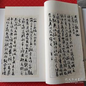 陆俨少手稿精选一函一册全，本书是书法家以行草书法抄录的诗文书法集，从中不但可以学习寄情于山水的精美的诗文，更可鉴赏和学习千古同沐雅意的“陆家行草”。