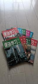 1987年课外学习（2.3.4.5.6.8.9.11.12）9本