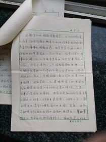 上世纪7~90年代手稿·一部·出色的动物小说——读金曾豪的《苍狼》·十六页·不全·无款·详见书影·WXYS·4·00·10