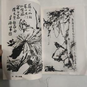 李苦禅画选