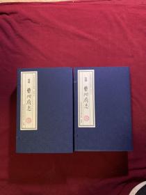 乾隆 曹州府志 二函十二册 齐鲁书社出版、山东省地方史志办公室整理、宣纸线装