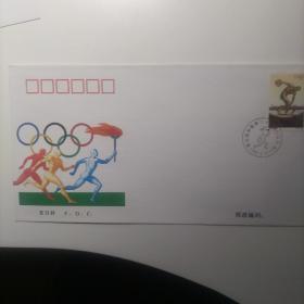 1996—13 26届奥运会首日封，新品保真。