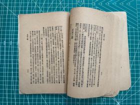 稀见，民国早期进步刊物《检阅周刊》第十期，曾被国民政府查禁列为禁书，书内作者多采用笔名、化名