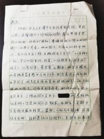 张同吾（1939-2015，著名诗歌评论家，中国诗歌学会创始人、秘书长、名誉会长）致同学著名演说家李燕杰信札一通4页