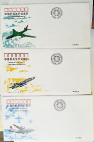 中国名机系列纪念封 空白新