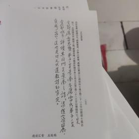 元代诗论校释（上下））五校稿封面中华书局编辑许庆江博士签名留言多多里面有修改上万处留言修改几万字难得的收藏品