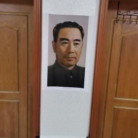 敬爱的周总理。立轴（托芯装裱）1998年画芯。