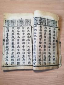 清代四川医学大家三台胥紫来的著名医学著作《闽蜀医三字经》巨厚一册全！！最后有几页缺页，序缺半页。