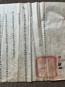 清末富商 福建人 曾铸 《捐赠莊祠义田开学塾的文书、官府申批、发文、清册、章程等文献资料》一批文献性极强 后有补图