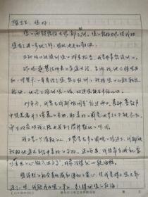 著名民俗学者、锦州民俗学会主席王光致陈升信札一通两页附封