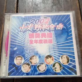 2002十大劲歌金曲颁奖典礼（2CD)