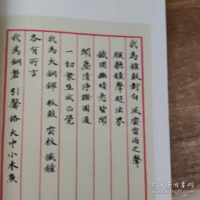 松江二十四景，一函二册全。前十二景为：佘山修篁、浦江烟渚、华亭鹤影、鲈乡遗韵、唐幢流云、方塔风铃、斜塔初雪、西林梵音、跨塘乘月、邦克落照、颐园听雨、醉白清荷；后十二景为：泗水会波、三宅缘墨、海上寻梦、花桥观鹭、泖田问秋、天马追风、云间学林、五茸晓雾、园中飞鹞、凤凰戏珠、月湖沉璧、英伦印象。