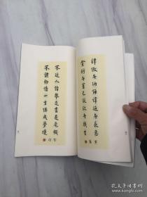 弘一法师李叔同手书嘉言集【纪念李叔同弘一大师诞辰一百三十周年】八开宣纸线装