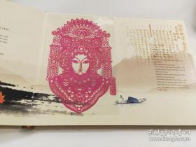 魅力中华，古琴与京剧，收藏厚册精装一册全，原价968元。中华民族瑰宝，世界文化遗产。特种邮票＋梅兰芳珍藏版光碟＋精品剪纸，一厚册全。