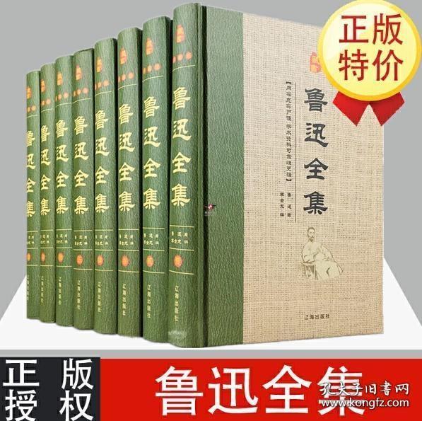 珍藏版鲁迅全集原价1380元 正版全套8册精装 鲁迅著作文集小说文学作品集 呐喊彷徨朝花夕拾狂人日记阿Q正传故事新编诗歌集杂文等