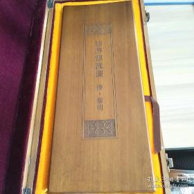 木函精制再版一套全,《法界源流图(清•丁观鹏)》是清朝康熙年间著名的宫廷画师高手丁观鹏所作,经专家考证,此画的原版真迹现保存于吉林博物馆,为唯一留存的孤本,也是国家甲等文物,其价值无法估量,《法界源流图(清•丁观鹏)》有着离奇的身世和经历。