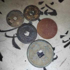 历代铜钱五枚1