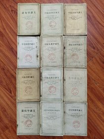 1961年《伤寒论讲义》等中医各科讲义十二种，人民卫生出版社《中医学院试用教材》本。其中《针灸学讲义》.《中医儿科学讲义》缺封底。湖北省中医学院旧藏。