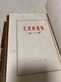 毛泽东选集5册合售。(竖排版4本)（第一卷第二卷是1964年）（第三卷是1953年）（第四卷1960年）(第五卷1977年)以图为准。