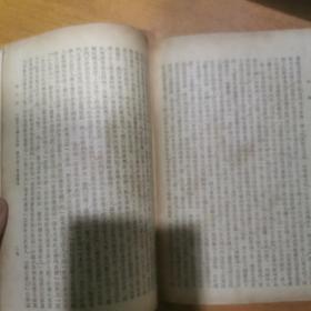 民国25年精装本白话长篇狭邪小说《花月痕、恨海》一册全，20*13厘米，厚1.5厘米