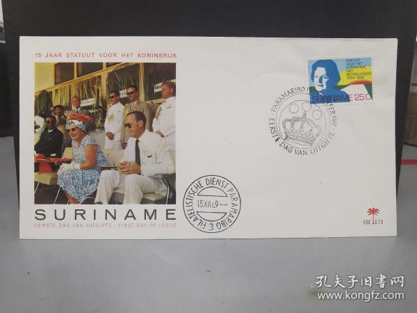苏里南1969年邮票1全。专题集邮，名人 荷兰朱莉安娜女王。首日封。